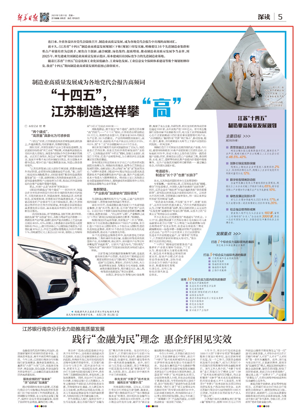 新華日報.jpg 新華日報.jpg